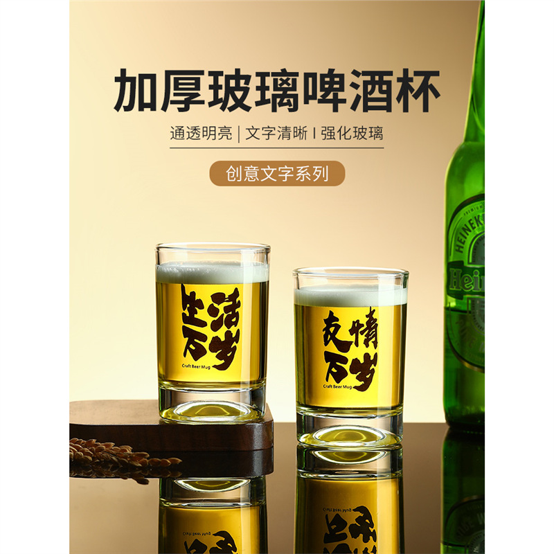 새로운 맥주 컵 라이트 럭셔리 하이 엔드 홈 세트 창의적인 개성 두꺼운 유리 고가 크래프트 맥주 컵