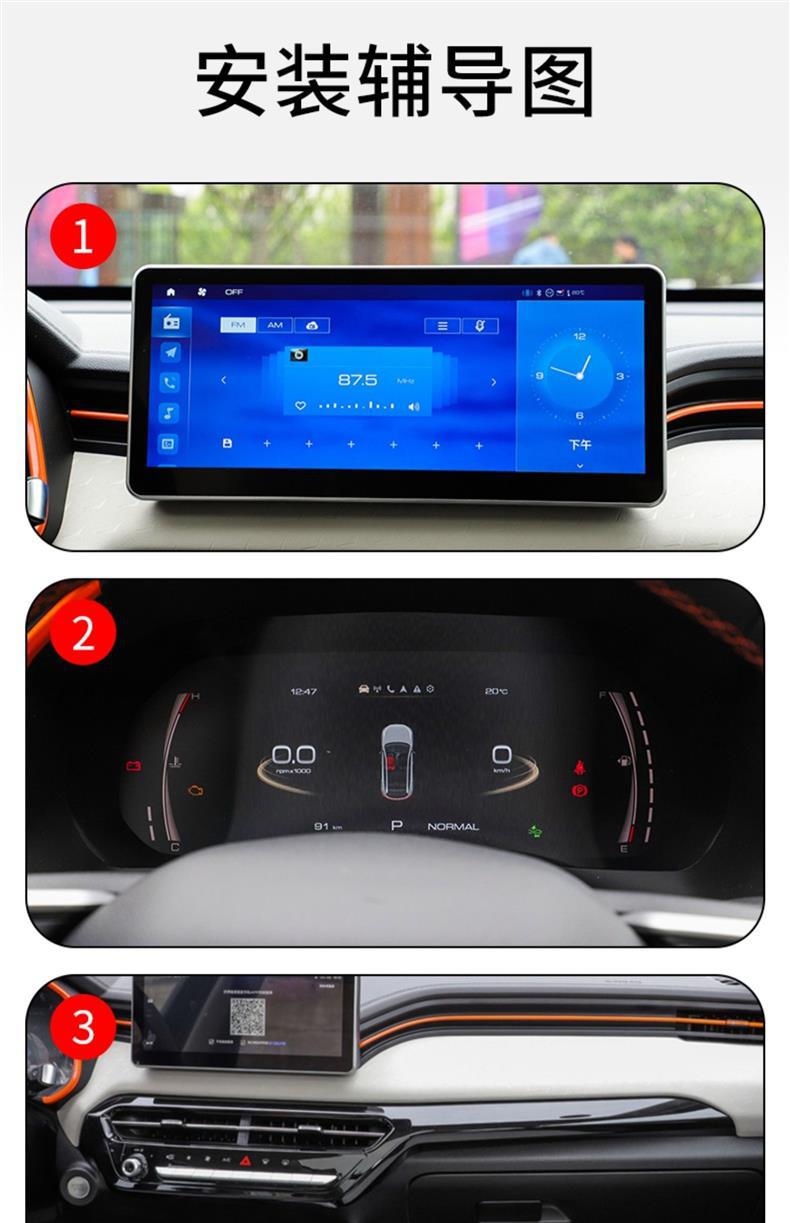 21-25 Haval Chitu Center Console Interior Car Sticker TPU Film
