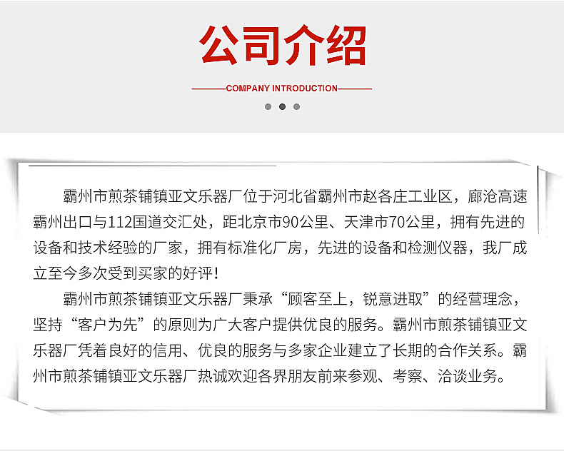 亚文乐器内页切片_13