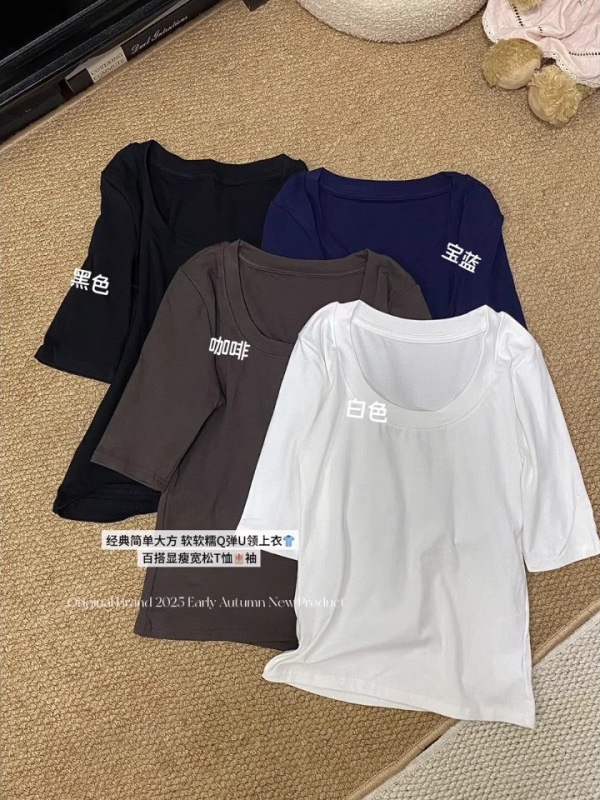 基础款简约纯色正肩中袖T恤女秋季百搭修身显瘦休闲上衣|undefined
