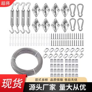 304 Stainless Steel Triangular Rectangular Sunshade Sail Accessories Coated Cable Rope Sunshade Hardware Diamond Buckle Door Buckle Hardware