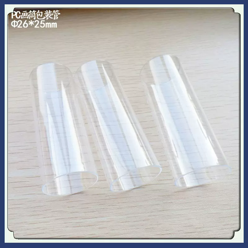 塑料管透明带帽厂家优惠供应PC防水灯具装饰管耳洞清洁线包装圆管