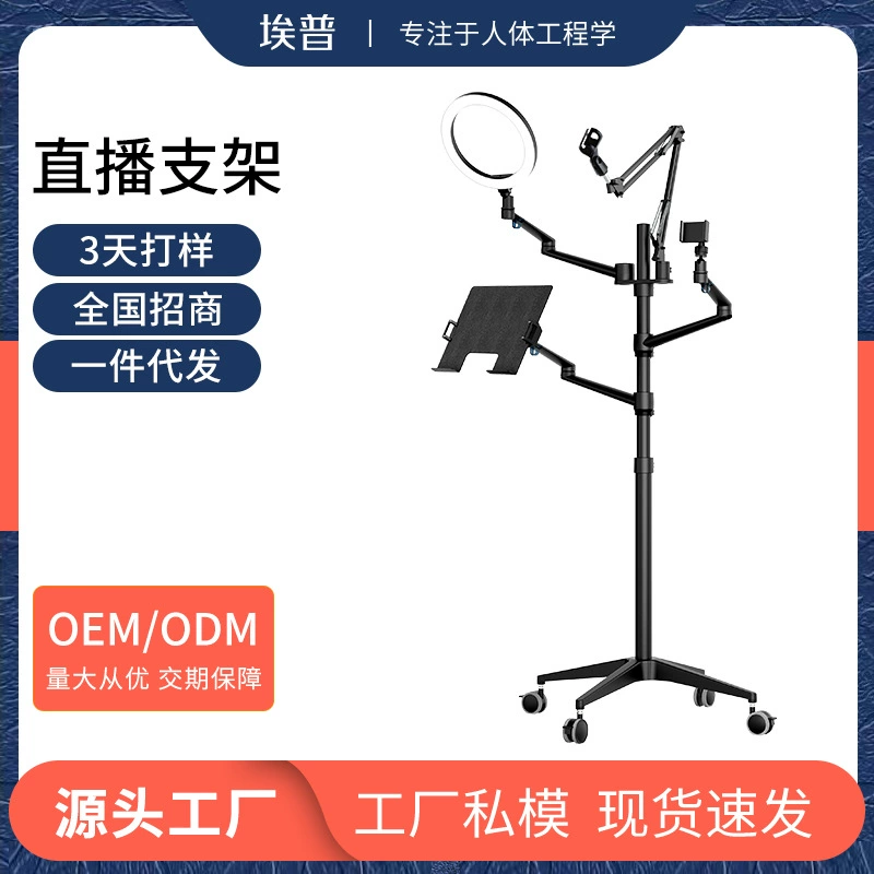 Epp Live Кронштейн Простой планшет Ноутбук Мобильный телефон Ленивый живая съемка Штатив Оборудование Освещение