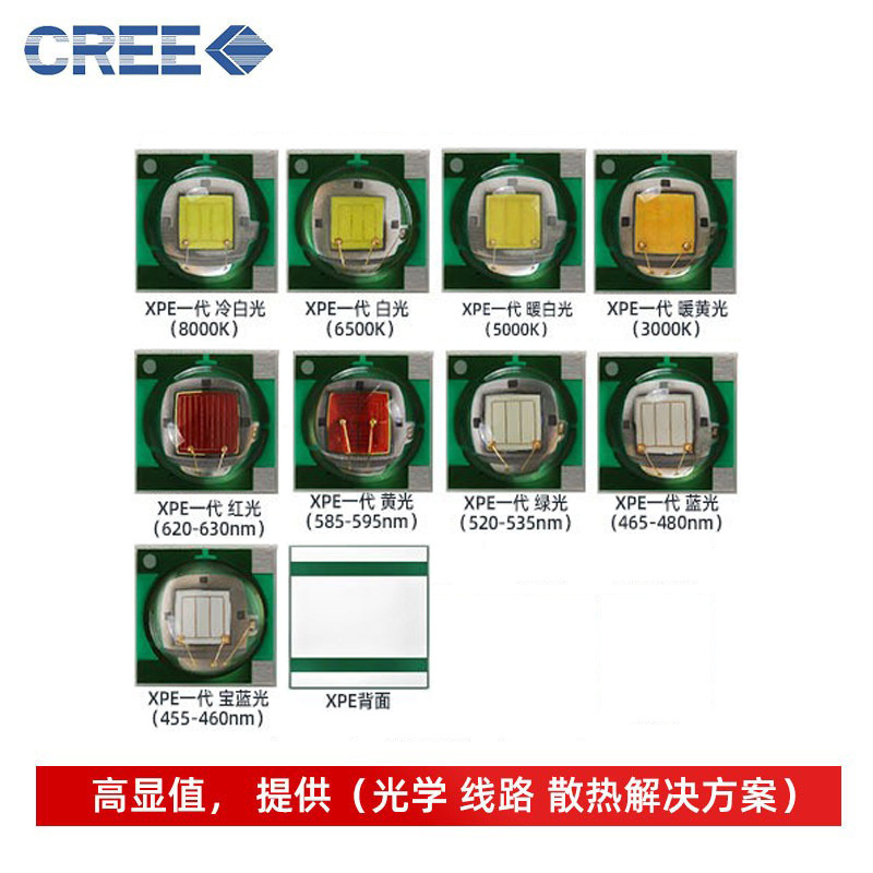 cree����xpeһ��ȫ����3535���� 3w������Ƭʽ�ֵ�Ͳ��̨��led