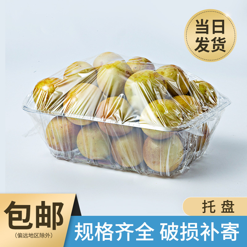 水果盒子托盘一次性pet水果盒透明塑料无盖果切蔬菜保鲜包装盒