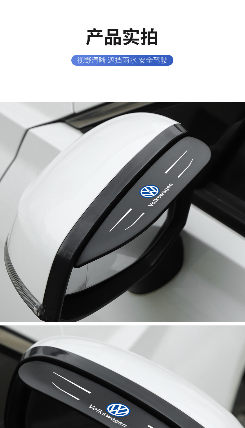 Car Rearview Mirror Rain Eyebrow Reflector Reversing Rainproof Universal Rain Cover Rain Shield Window Decoration Supplies