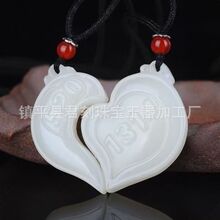 天然阿富汗玉白玉龙凤对佩玉坠吊坠玉挂件玉吊坠龙凤玉牌子礼品