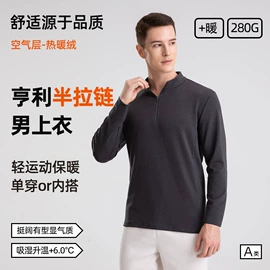 保暖套装;女式T恤;女式打底衫