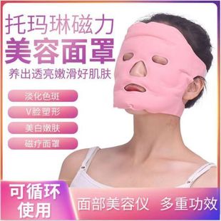 Household Breathable Ice Mask Cold Compress Hot Compress Ice Mask Magnet Beauty Mask to Relieve Edema and Cool down Multi-Function