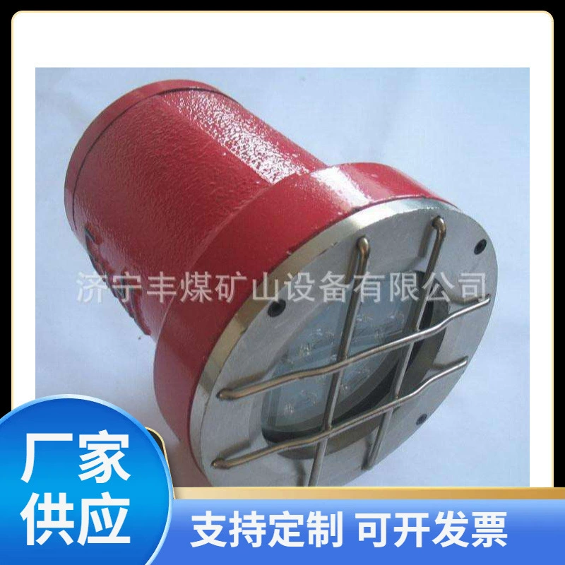 Взрывозащищенные лампы для шахтных локомотивов, сигнальные огни для шахтных локомотивов.