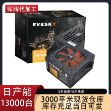 EVESKY �e�� 700WS��X�Դ̨ʽ���C�Դ�~��500W�p6pin�@�����