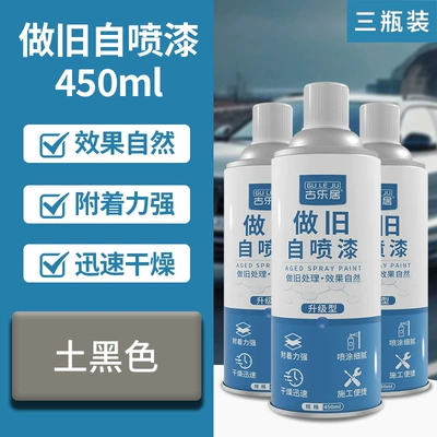 Plastic Paint Treatment Liquid, Sheet Metal Spray Repair - high-concentration-earth-black-450ml3-bottles