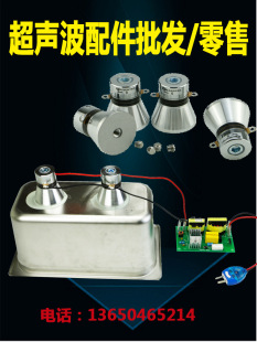 Ultrasonic Cleaning Machine Circuit Board Power Supply Vibrator Driver Transducer Control Board Ultrasonic DIY Accessories