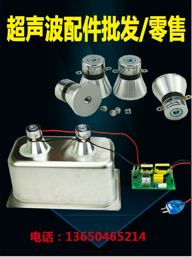 Ультразвуковая чистящая машина, плата питания, вибратор, драйвер, преобразователь, плата управления, ультразвуковые аксессуары «сделай сам»