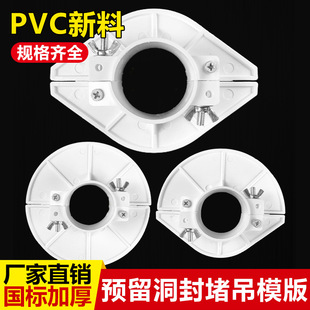 PVC110��ģ����50 75��ˮ�܈A�A��������a����ģ��114��\�ܵ�ģ