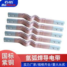 廠家供應 鍍錫銅導電帶 氬弧焊導電帶 價格實惠