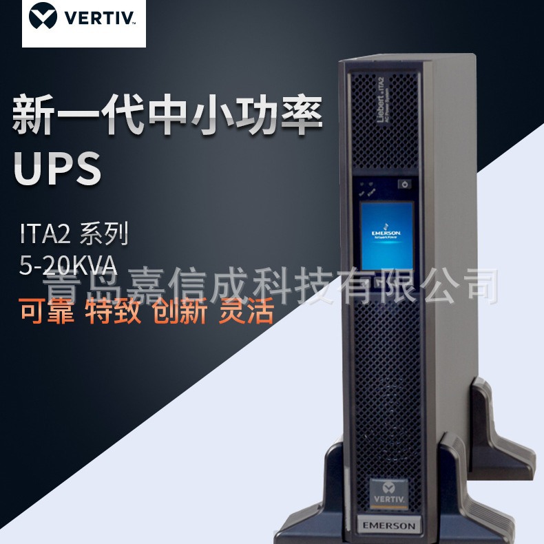 维谛VERTIV在线式UPS电源ITA-20k00AL3A02C00  20KW长机需配电池