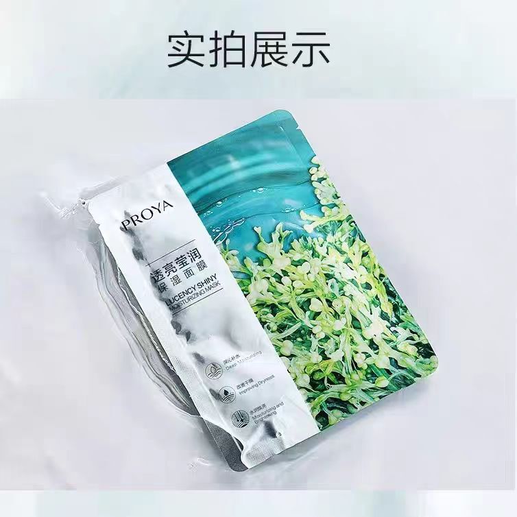 パーレヤクロレラのマスクのヒアルロン酸が潤い、保湿して肌をリラックスさせ、水分補給のバランスを改善します。|undefined