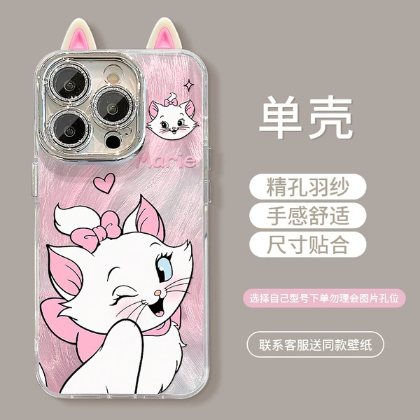 Flashing pink mirror feather yarn-Silver-Mary Cat+Ears【with lens film】