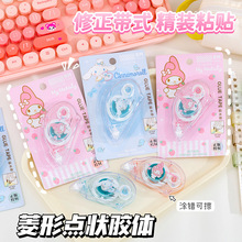 三丽鸥卡通修正带学生高颜值透明大容量改正带可爱顺滑便携点点胶