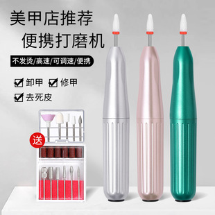 Nail removal grinder portable pen type electric polishing nail grinding small nail shop special grinding head nail removal machine