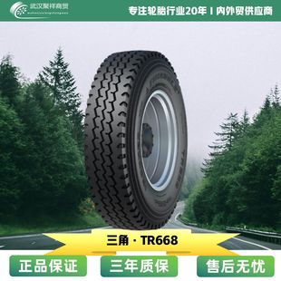 Triangle TRIANGLE car tire 315/80R22.5-20PR TR668 all-steel universal tire