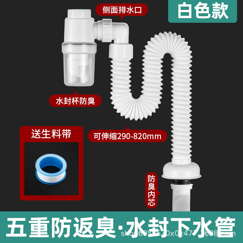 洗面器排水管防臭加工品洗面器排水管付属品洗面器洗面器排水管ホースセット|undefined