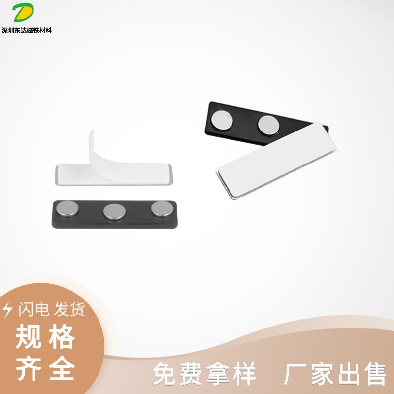 塑料磁性工号牌　高档胸卡磁扣　铝铪金铭牌磁夹高品质磁吸