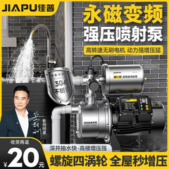 Jiapu 304 ステンレス鋼ジェットポンプ家庭用ブースターポンプ水道管自吸ポンプ全自動サイレントウォーターポンプ