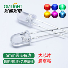 led�l����O��f5/5mm��������˟��L�_�t�S�{�G��ֱ��led����