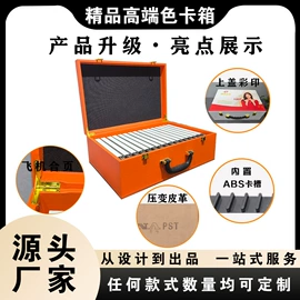 色标、色卡;包装产品加工;办公展示架