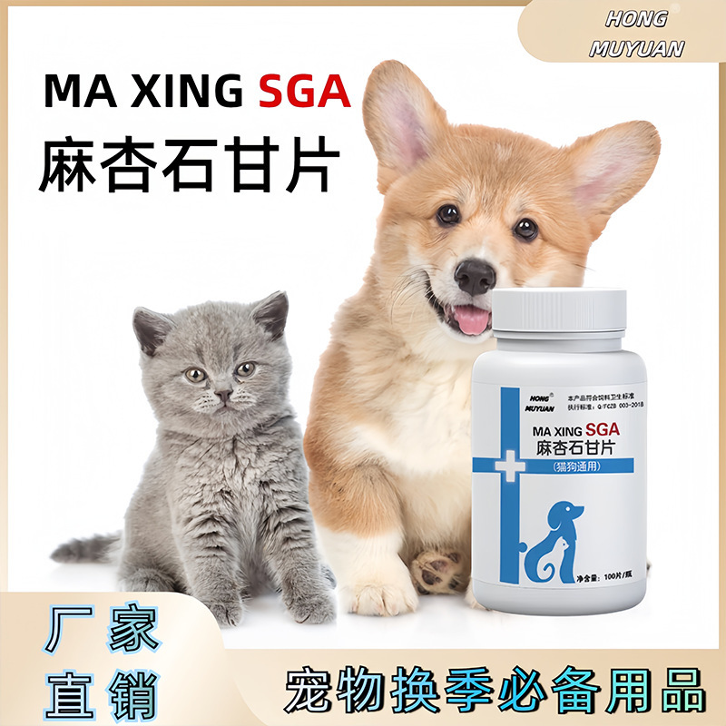ペット用マキシングストーン錠 犬猫用 健康 秋冬シーズン 犬猫用 100錠 メーカー直送|undefined