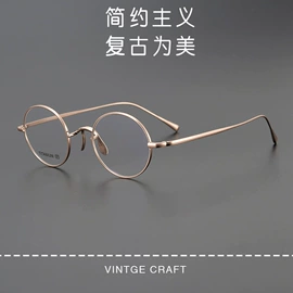 框架眼镜;太阳镜;眼镜片