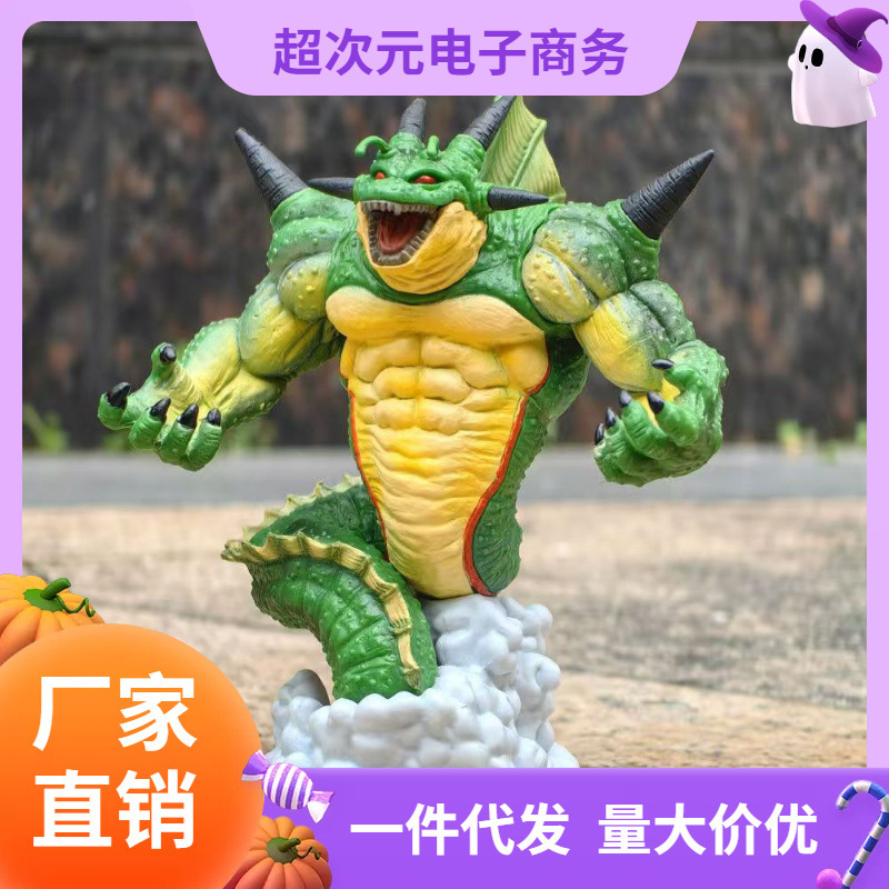 国境を越えた高品質ドラゴンボール超ナメック星人ポレンガドラゴンフィギュアファットドラゴンアニメモデル装飾品ギフト|undefined