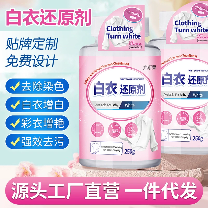Дезактивация артефакт дезактивация желтый отбеливатель редукция окрашенный отбеливатель порошок вода стирка белая одежда одежда мощная взрывная соль