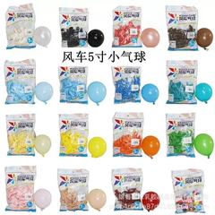 风车气球5寸珠光纯色黑白黄透明银红圆形乳胶汽球马卡龙色婚礼