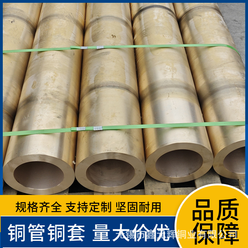 CAC702C铝青铜套AIBC2C铝镍青铜管耐磨铝青铜棒