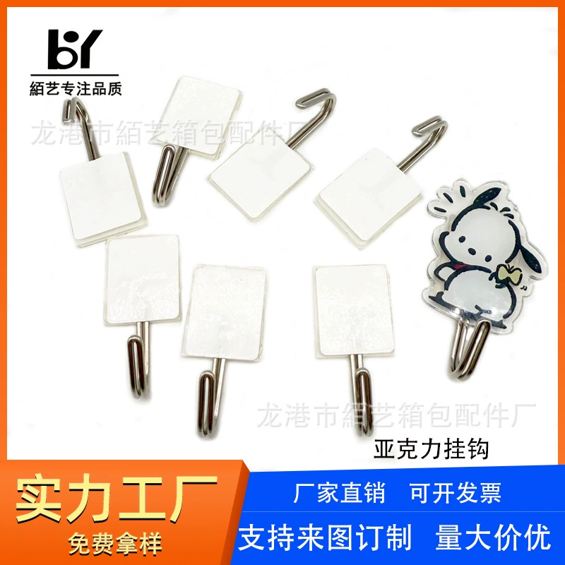 Акрил ювелирный крючок DIY спот оптом без следов мощный крюк