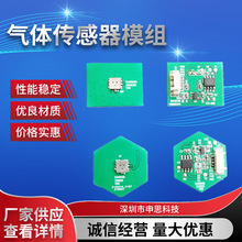 甲烷SAM1008气体传感器空气质量专用传感器模组