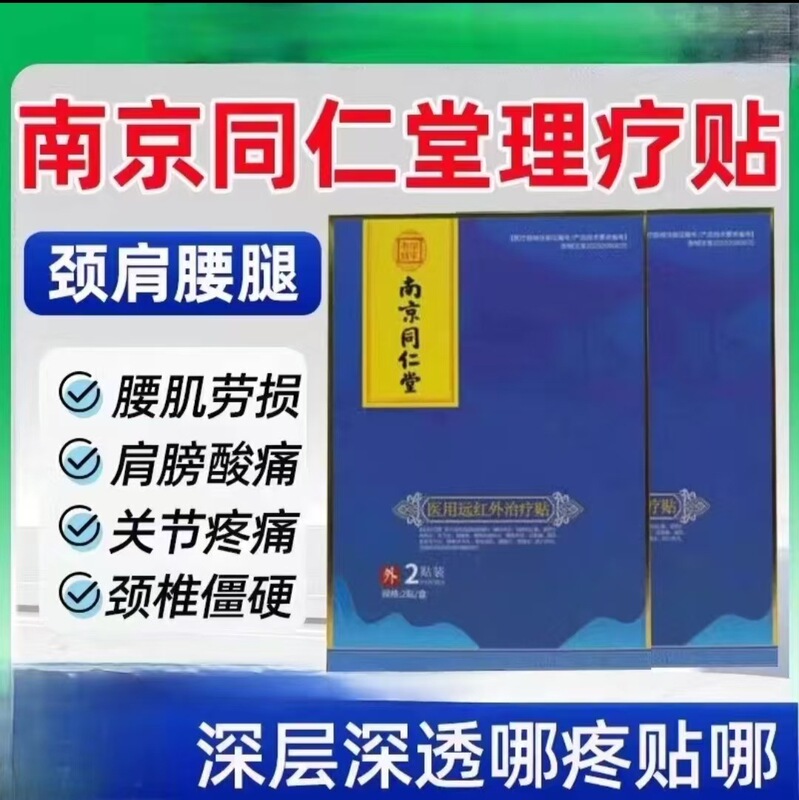南京銅仁堂鎮州服老黒軟膏（公式正規品）は、安定した供給と安心のアフターサービスを提供します。|undefined