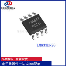 LM833DR2G LM833 SOP8�NƬ �p·���l�\��Ŵ��� оƬIC ȫ�¬F؛