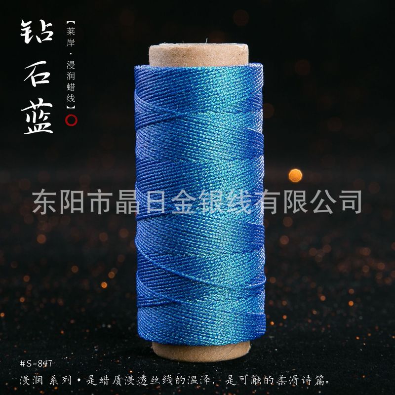 JR晶日高端幻彩浸润蜡线蜡感充足温润舒适手工编绳Macrame|undefined