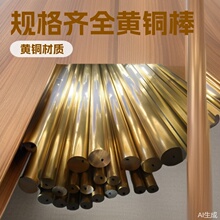 亿顺泰厂家H80 高精黄铜棒 优惠直销C2400 CuZn20黄铜棒材