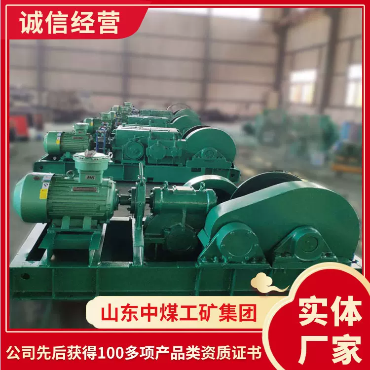 JHMB-14慢速绞车厂家货源JHMB-14慢速绞车数量慢速绞车