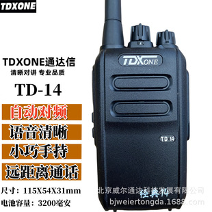 TDXONE�o�����v�CTD-13���v�C ͨ�_�Ž���13�ֳ�̨ �Ƶ�С������
