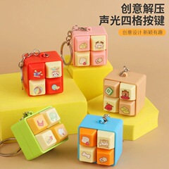 创意四宫格功德按键钥匙扣电子木鱼挂饰解压儿童玩具书包挂件批发