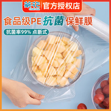 �軨����һ����ʳƷר�ñ���Ĥ���ʽ�͸��´�����þ���װ��΢��