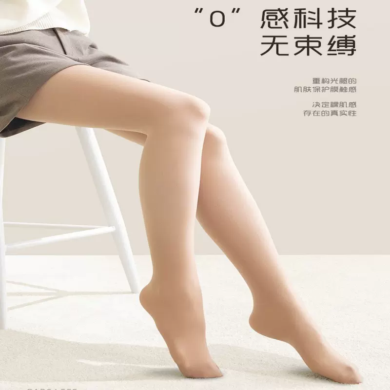 觅家茉野双层光腿神器女加绒加厚打底裤袜秋冬裸感透肤高腰连裤袜
