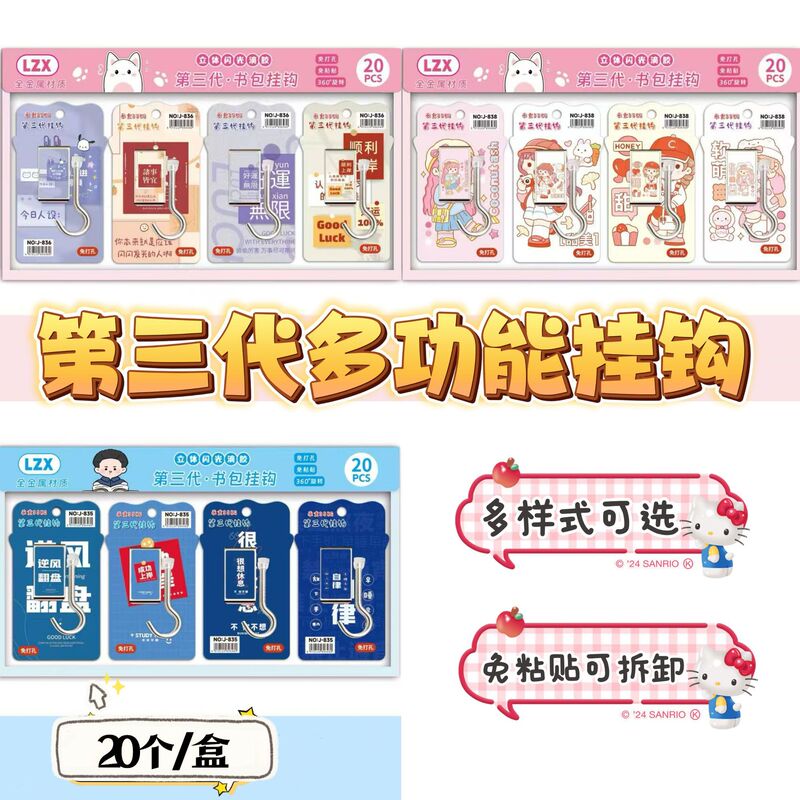 Cartoon Multi-function Upgrade Schoolbag Hook Removable and Adjustable Paste-free Student Desk Desk Hanging Hook Cartoon Multi-function Upgrade Schoolbag Hook Removable and Adjustable Paste-free Student Desk Desk Hanging Hook