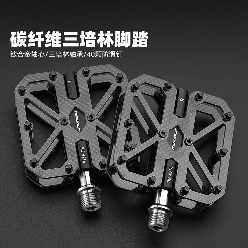 Bicycle Carbon Fiber Pedals, Mountain Road Bike, Three-Bearing Bearings, Cycling Equipment, Folding Bike, Mountain Bike